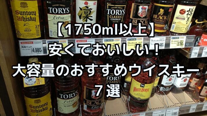 ウイスキー デュワーズ ホワイトラベル 1.75L 1750ml 怪しい ウィスキー whisky